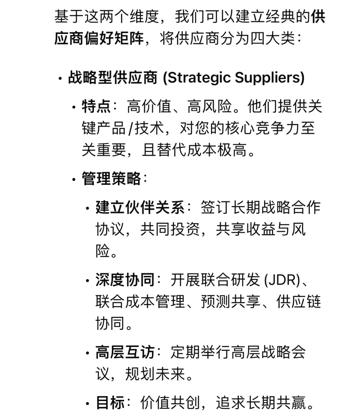 如何做好供应商分级管理？一文讲清