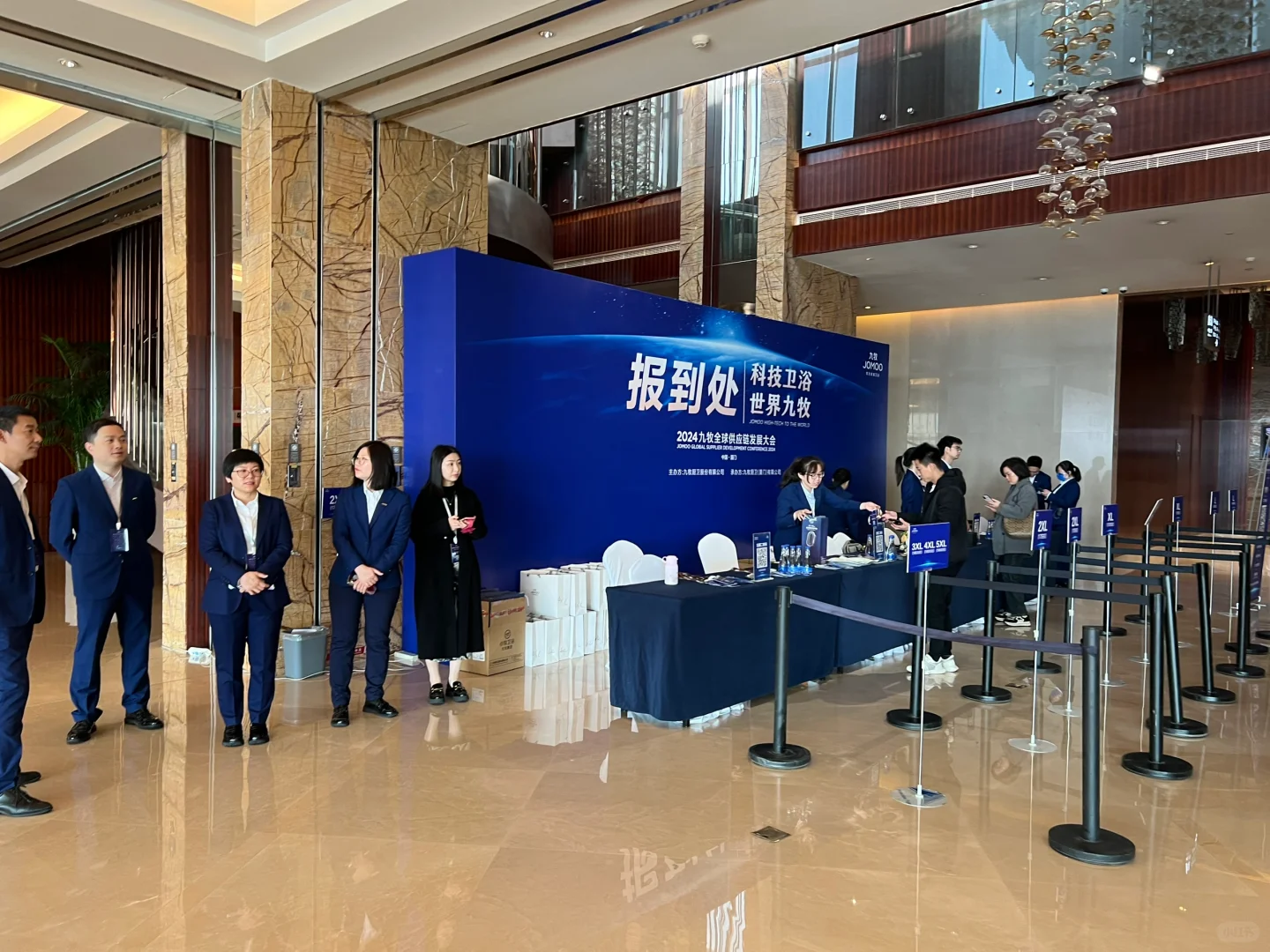 全球供应链大会