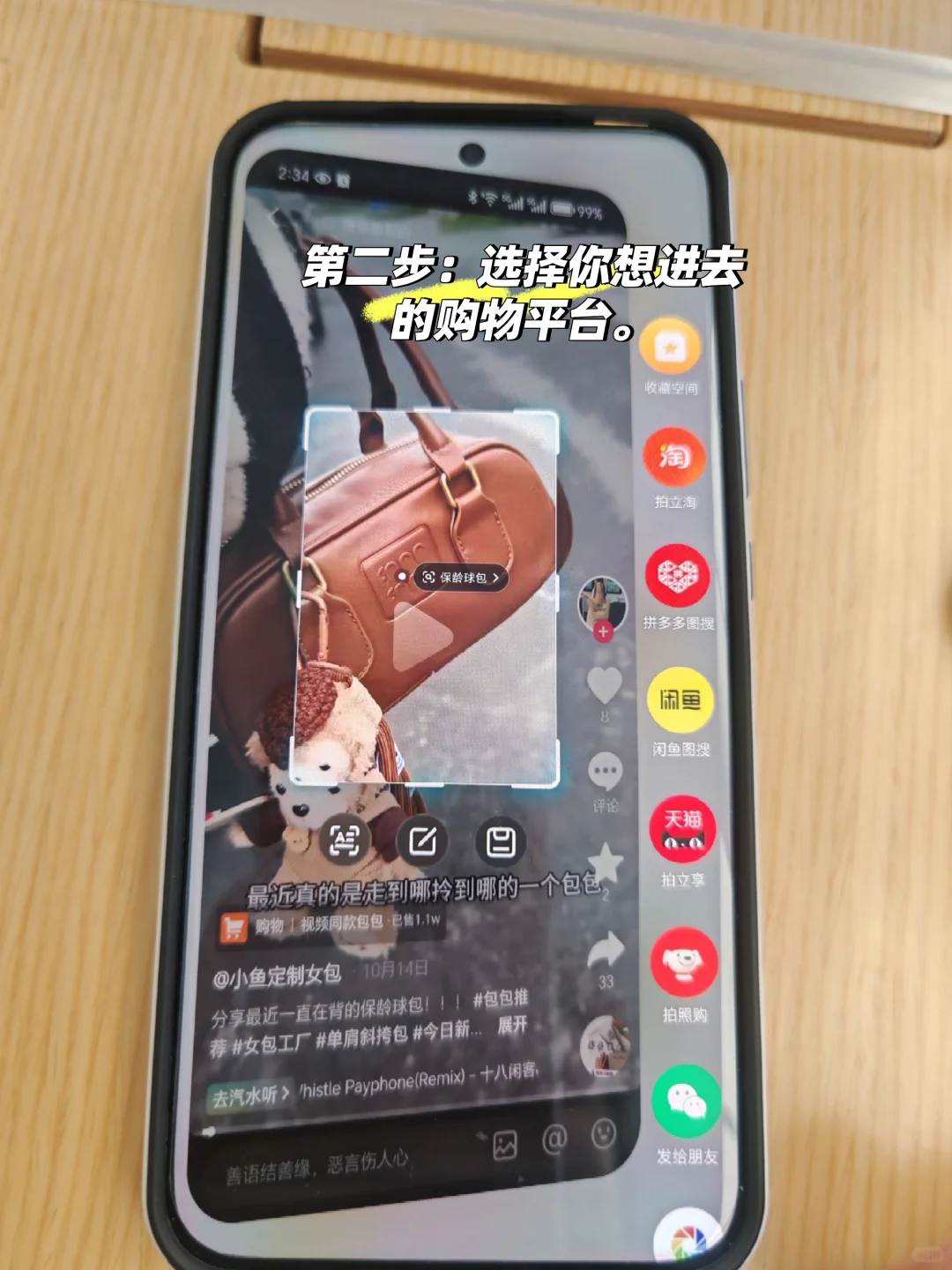 用荣耀magic7想搜啥搜啥