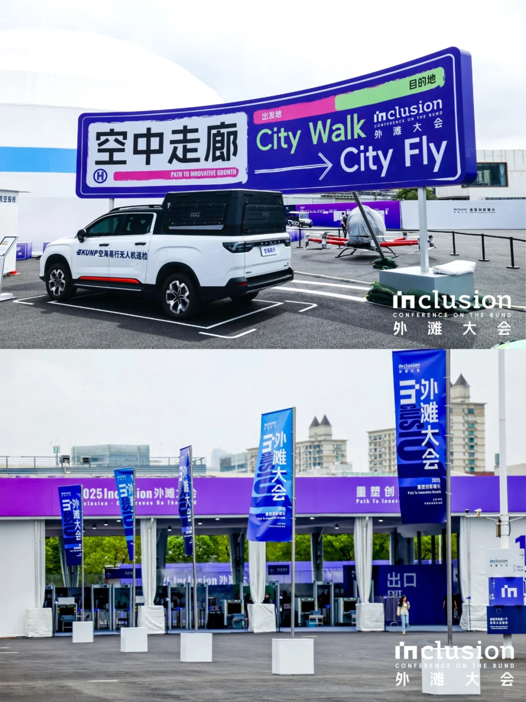 科技行业峰会 AI科技展 杭州舞台搭建