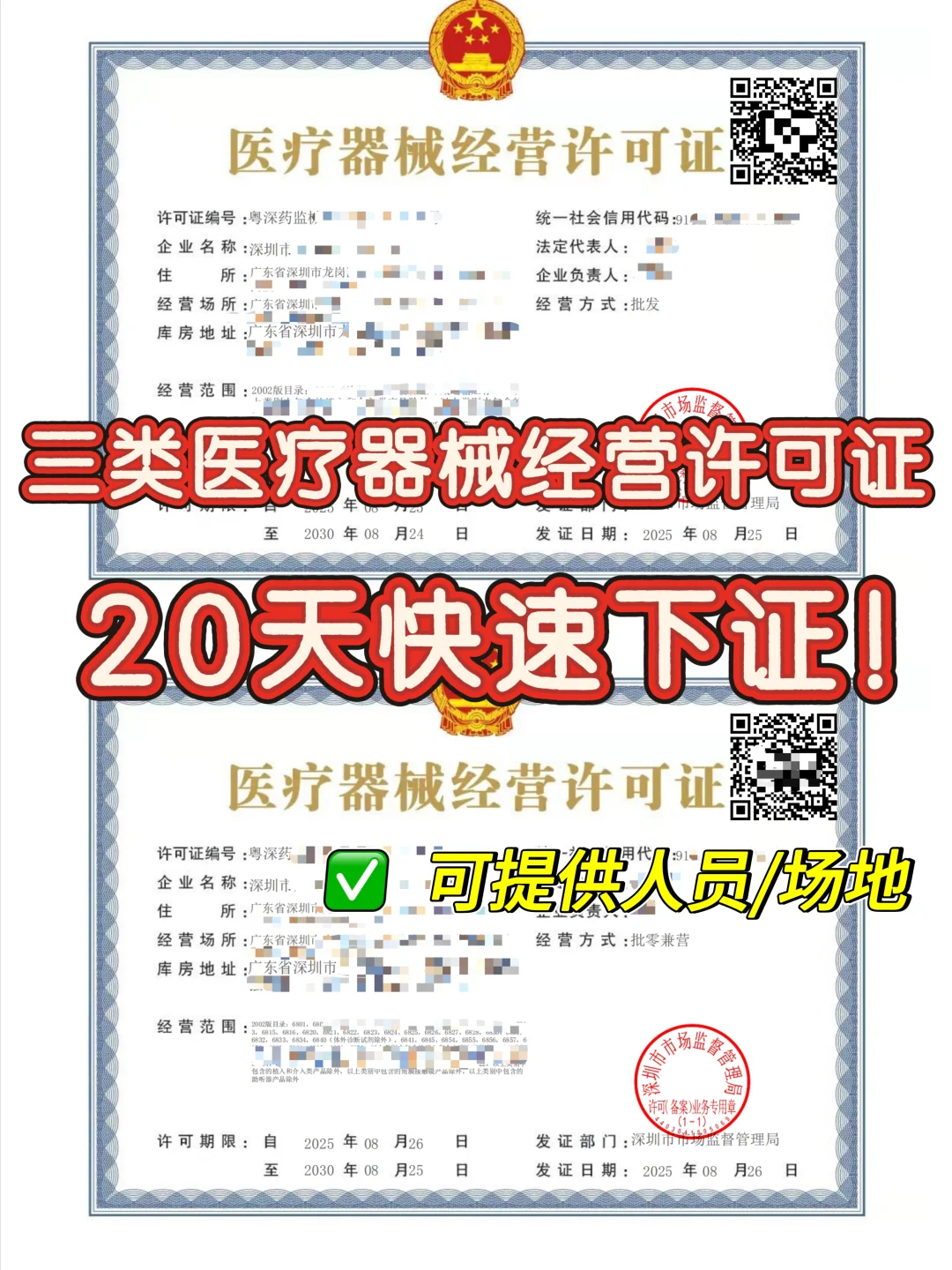 新手必看?三类医疗器械经营备案申办指南