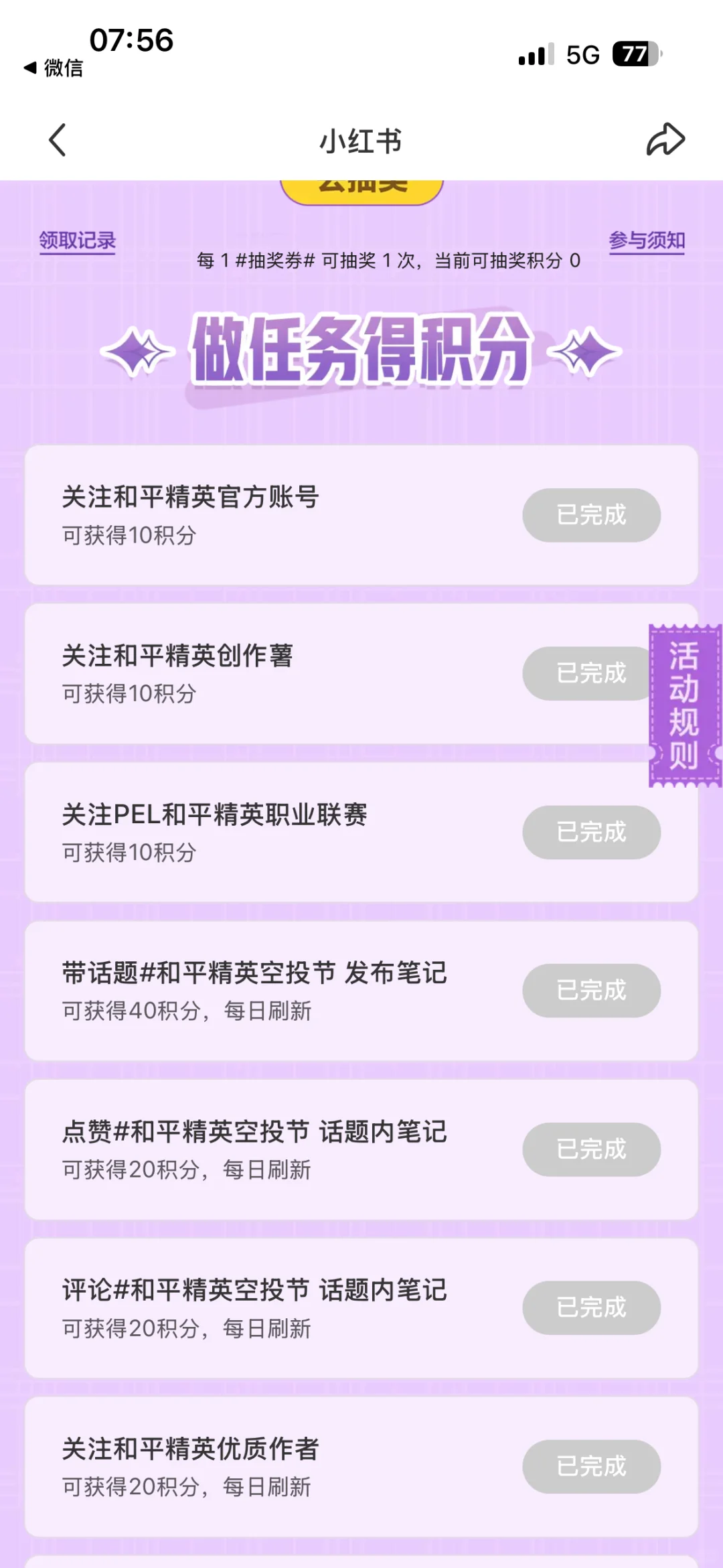 我是新用户家人们，有没有助力的秒回秒回