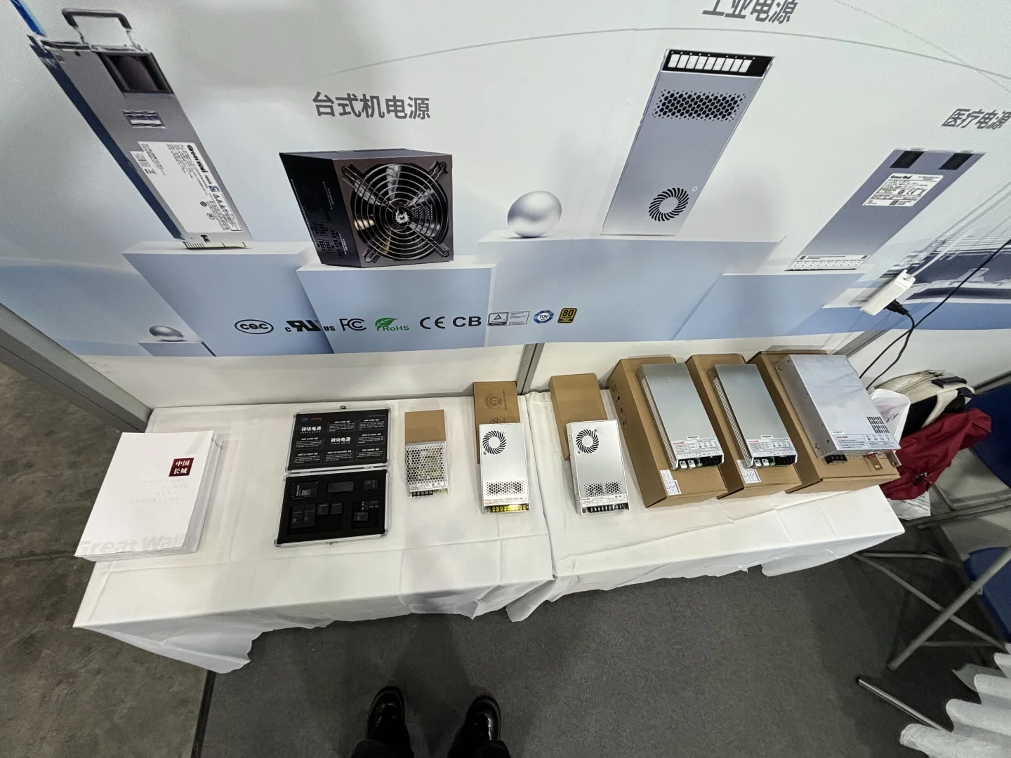 武汉国际智能工厂 长城电源展位