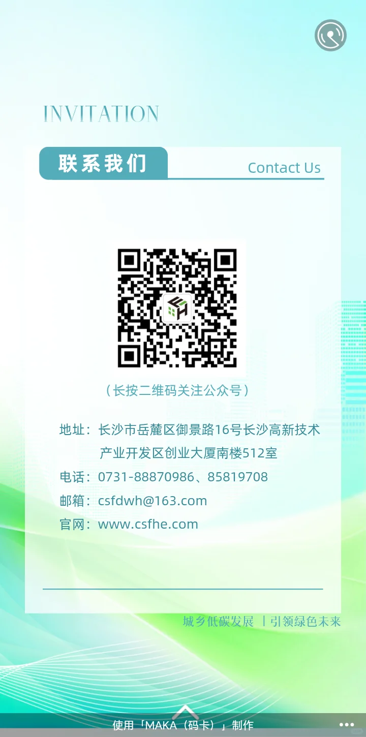 长沙绿色农房与新型建材展欢迎各位参观