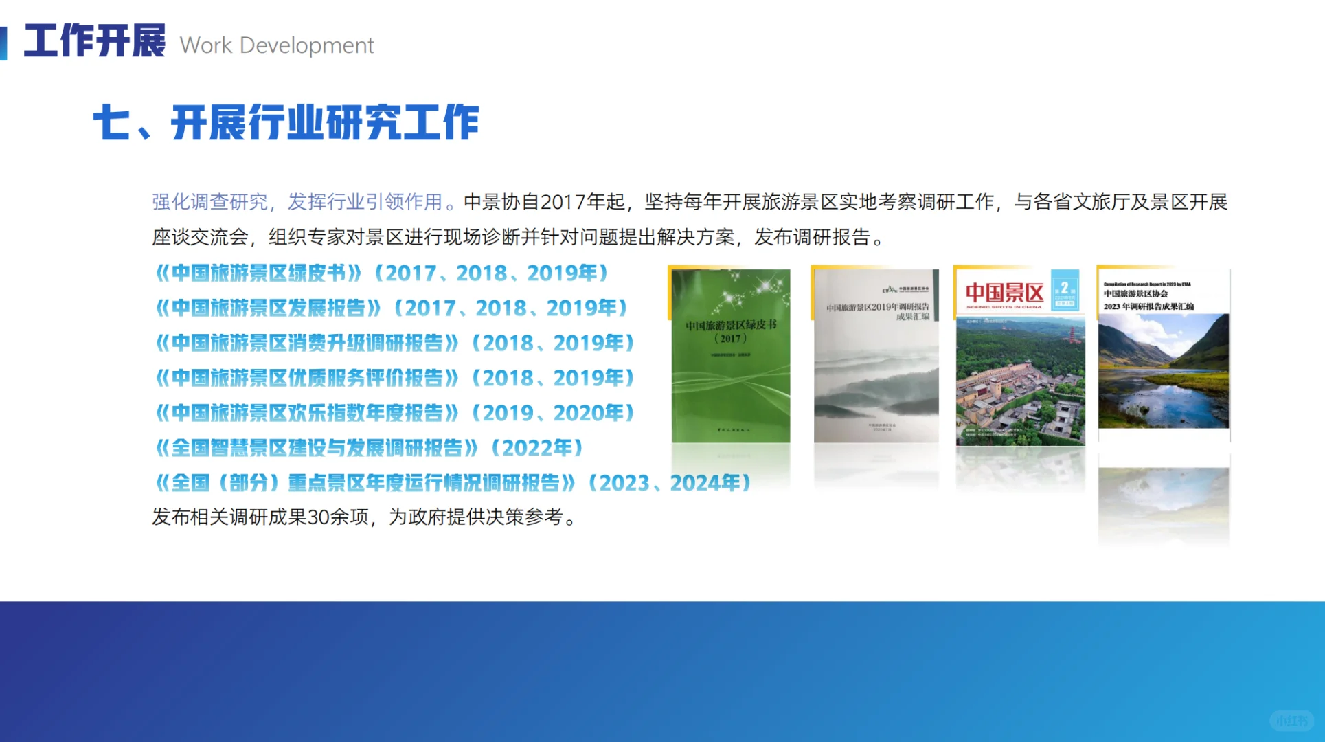 文旅盛会将至!中国旅游景区协会入驻平台