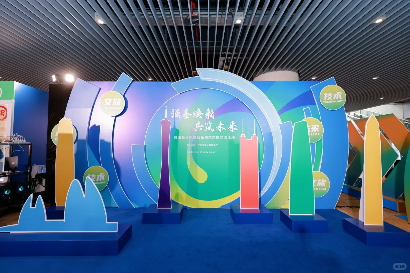 案例分享|景区交流会,点亮行业新希望