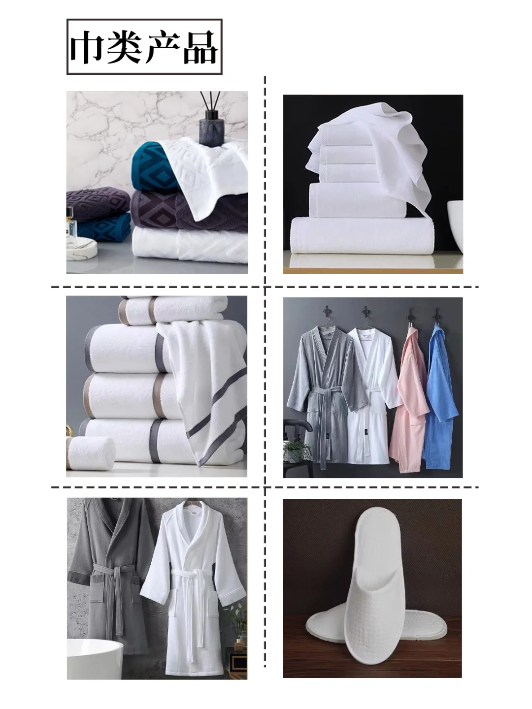 酒店民宿用品一站式集成采购，让您省心省力