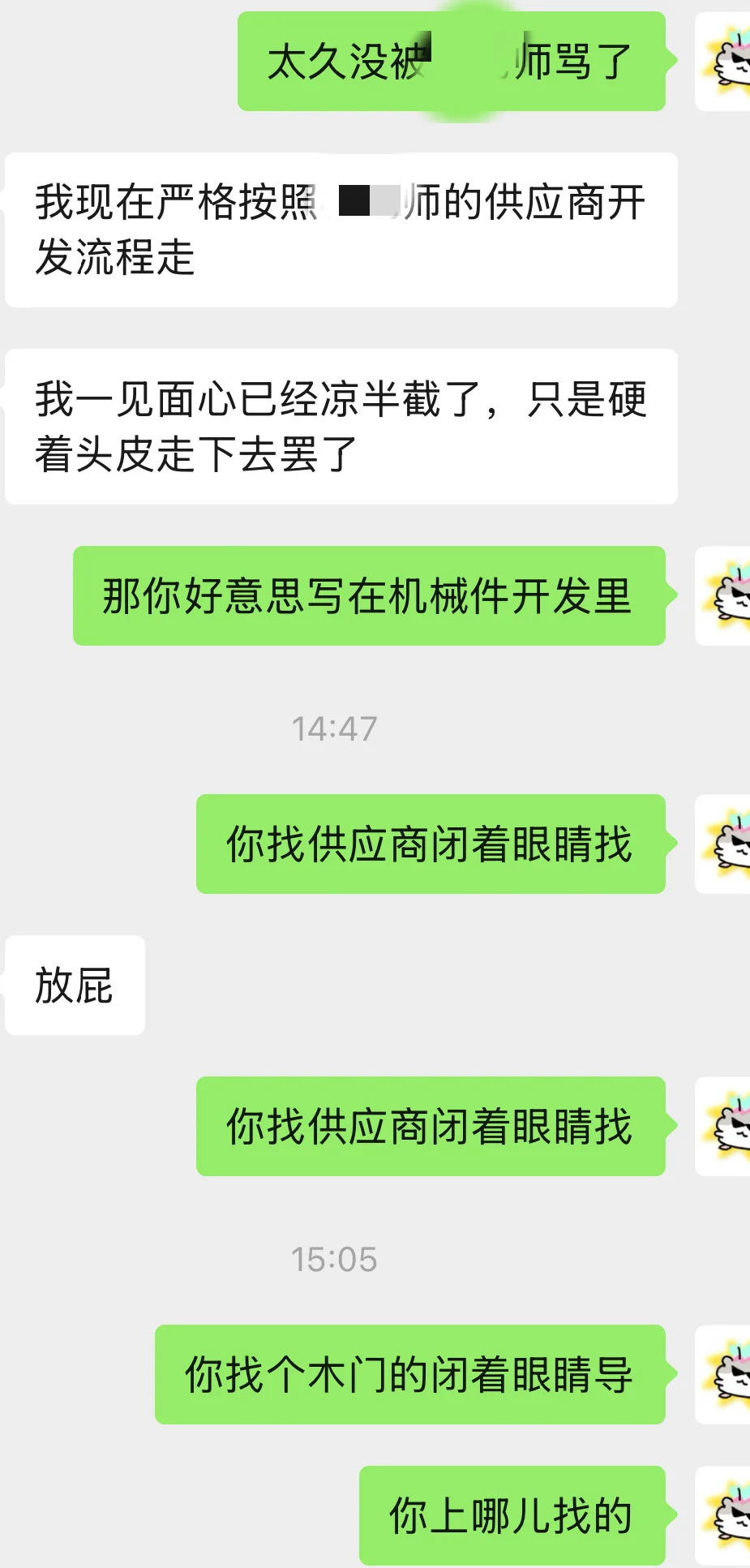 SQE会被采购逼死