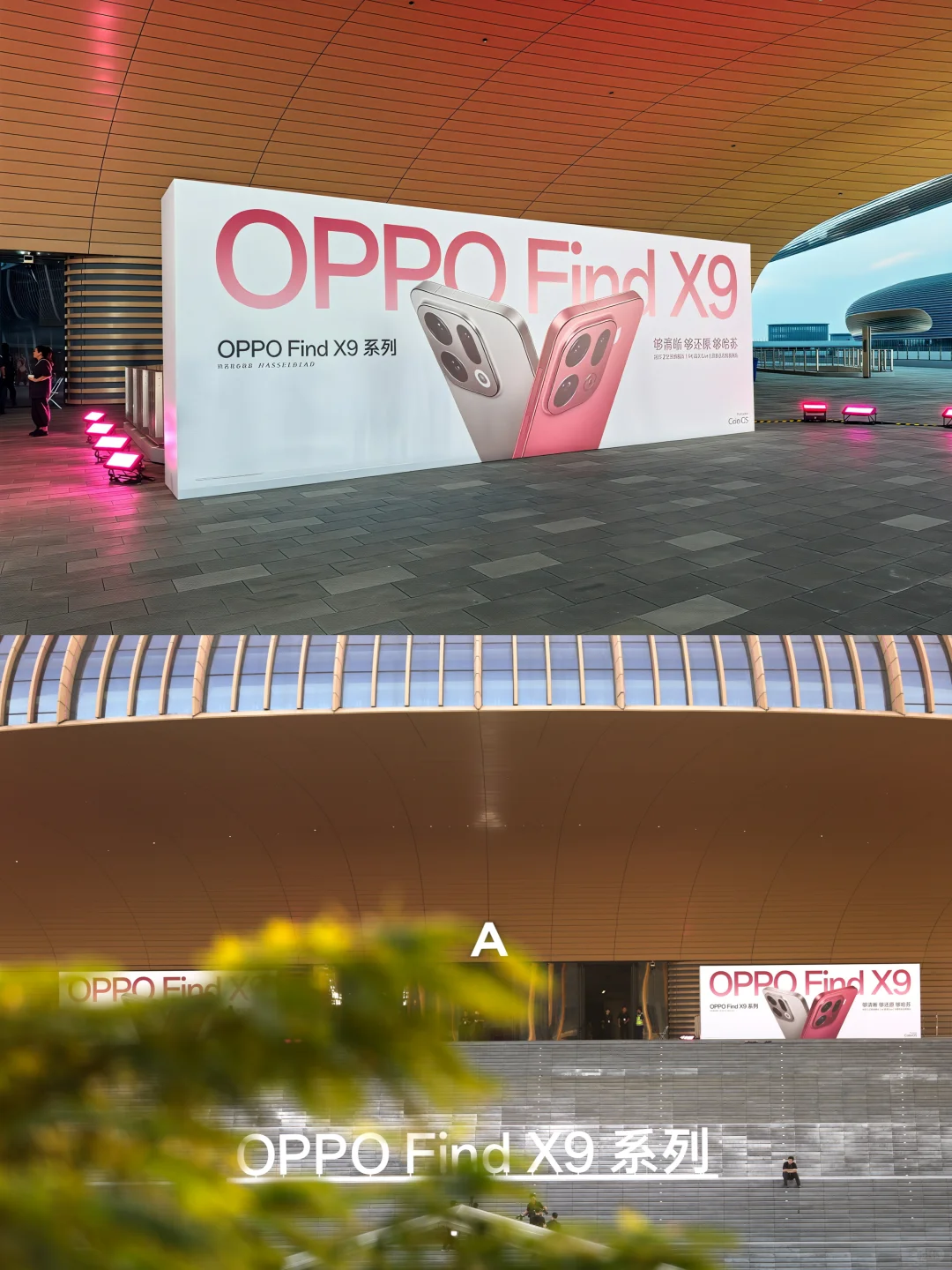 OPPO Find X9系列暨智能生态旗舰新品发布会