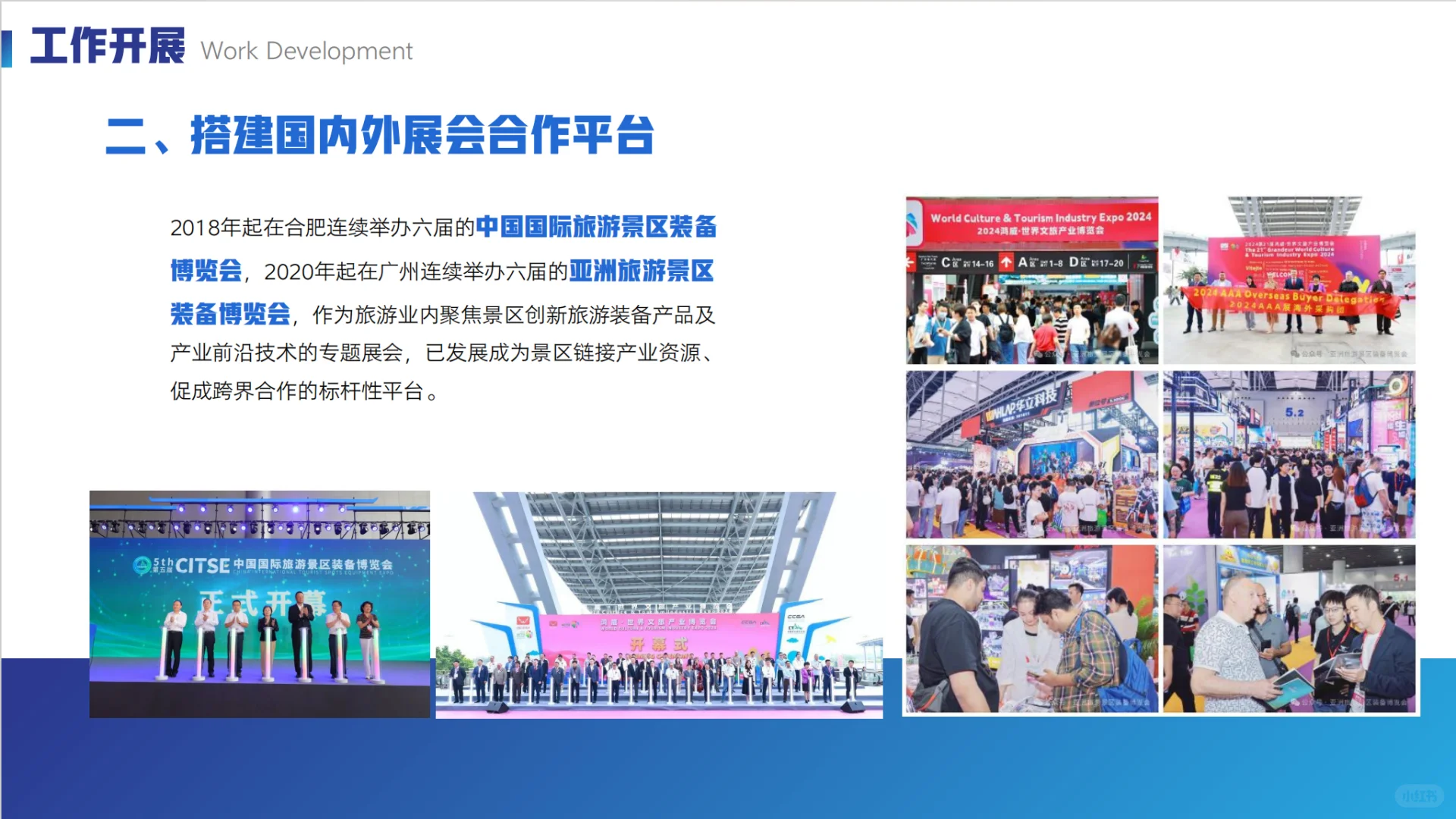 文旅盛会将至!中国旅游景区协会入驻平台