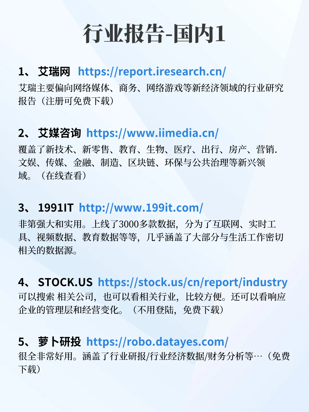 干货?｜收藏！25个免费商业调研网站