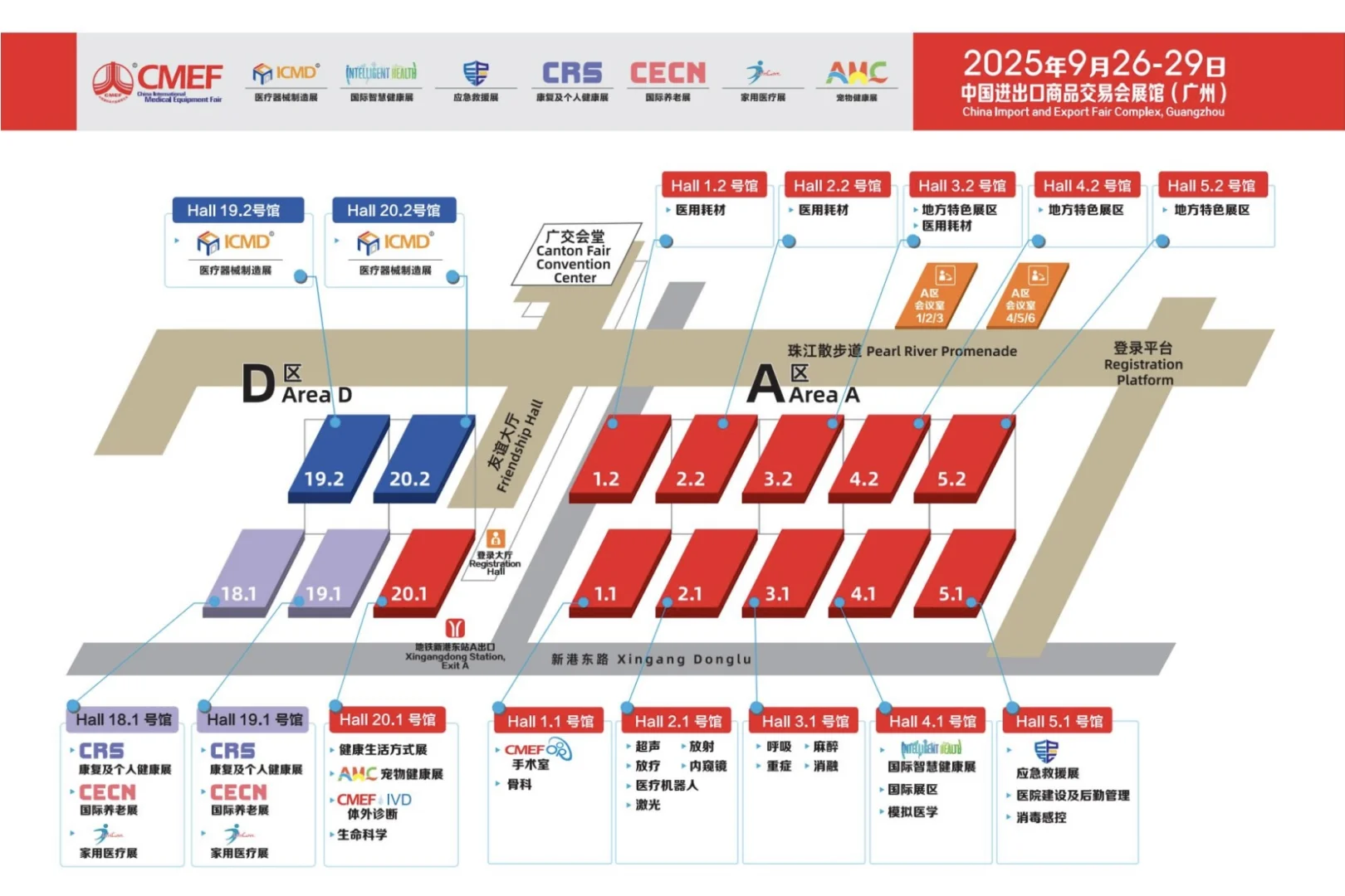 CMEF 广州医疗器械展，茗片合集