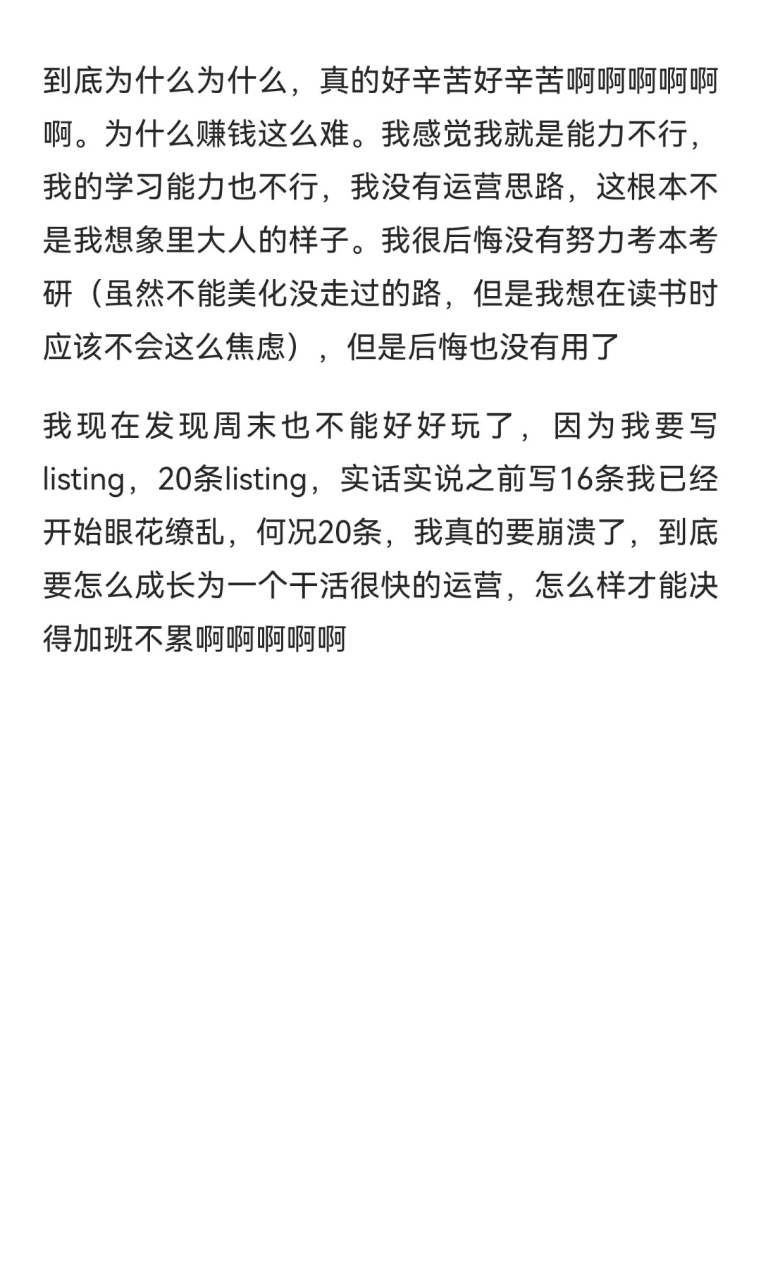 跨境电商工作反思