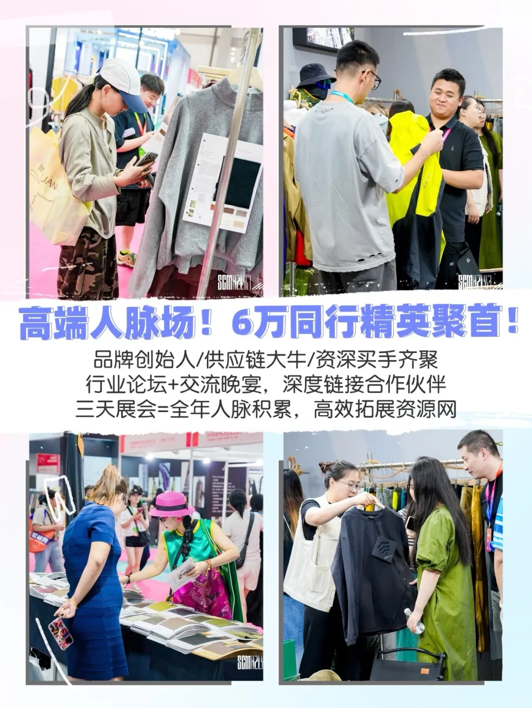 生态杭链 直通成单|35届杭州纺织服装展定档