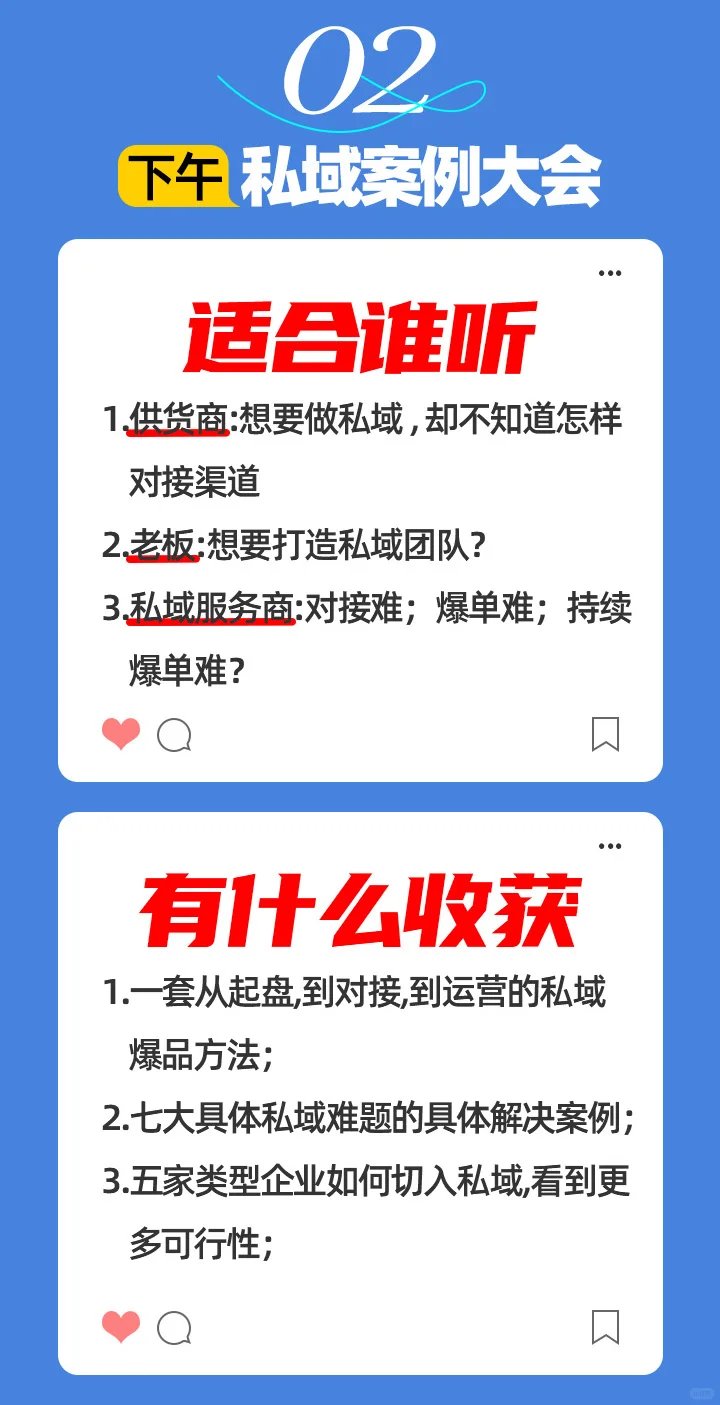 顺势而为，跟上就是大趋势，展会嘉宾海报
