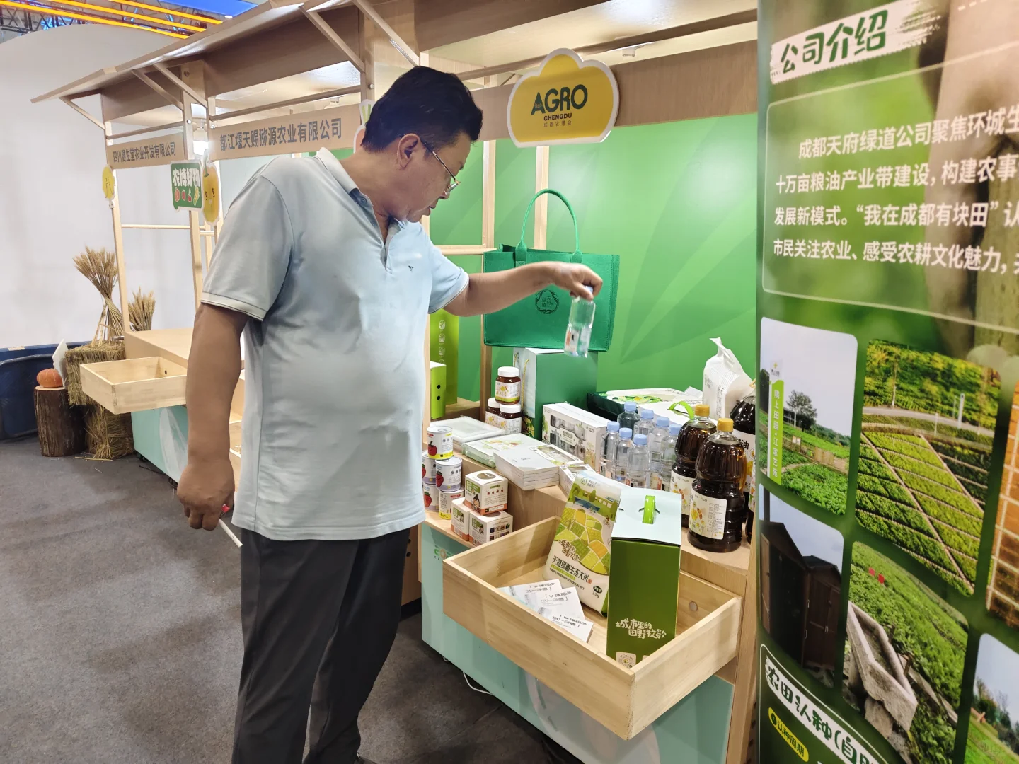 第十一届四川农博会，我们来了