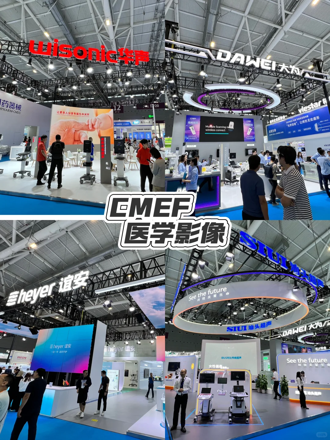 医疗器械销售|展会篇--医学影像馆