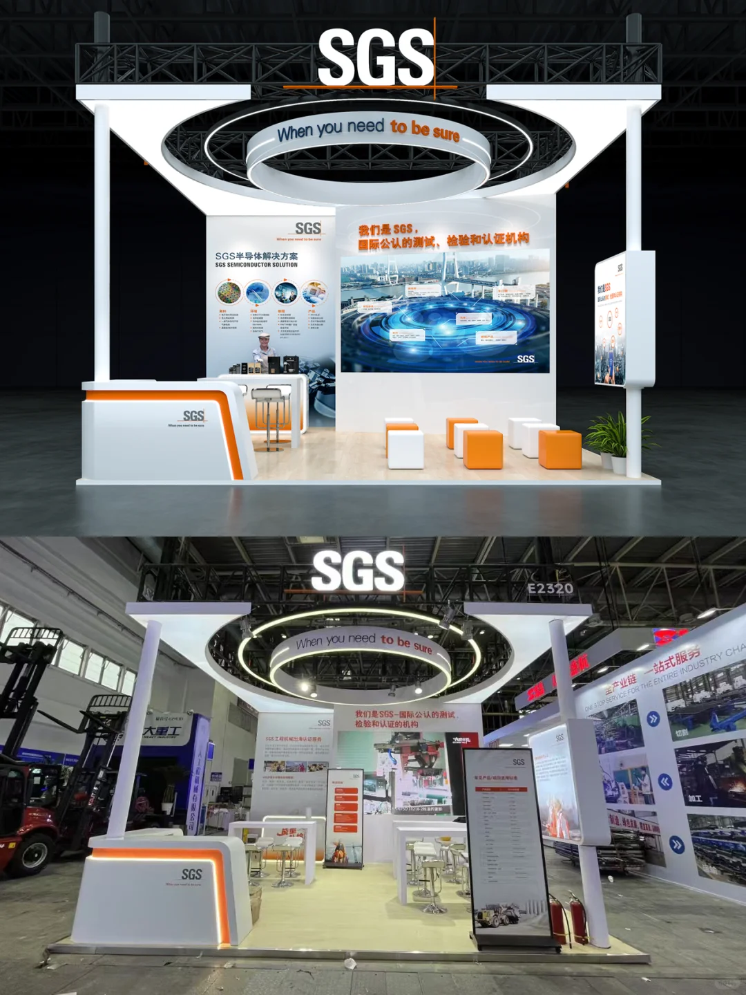 专业感拉满?SGS展台橙白配色封神现场