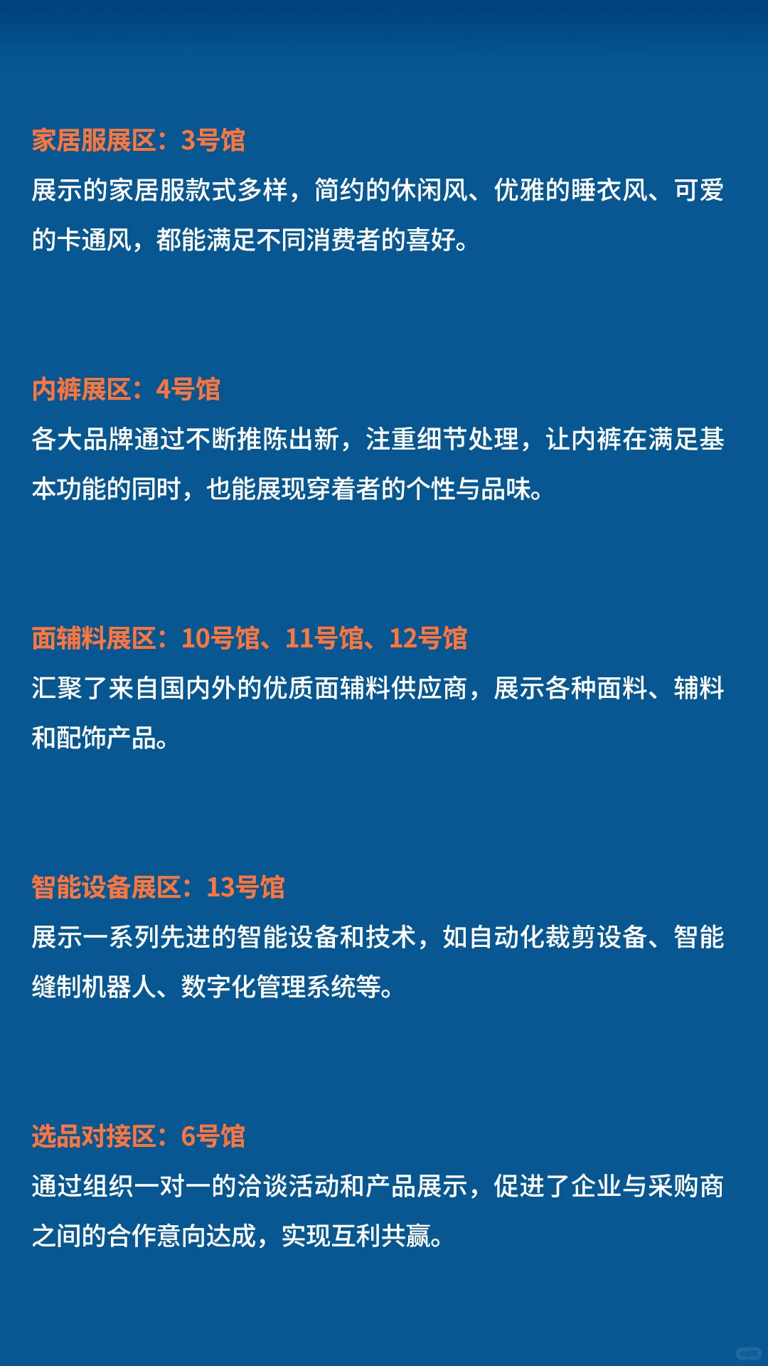 逛展不迷路！潮汕服博会高效逛展指南请查收