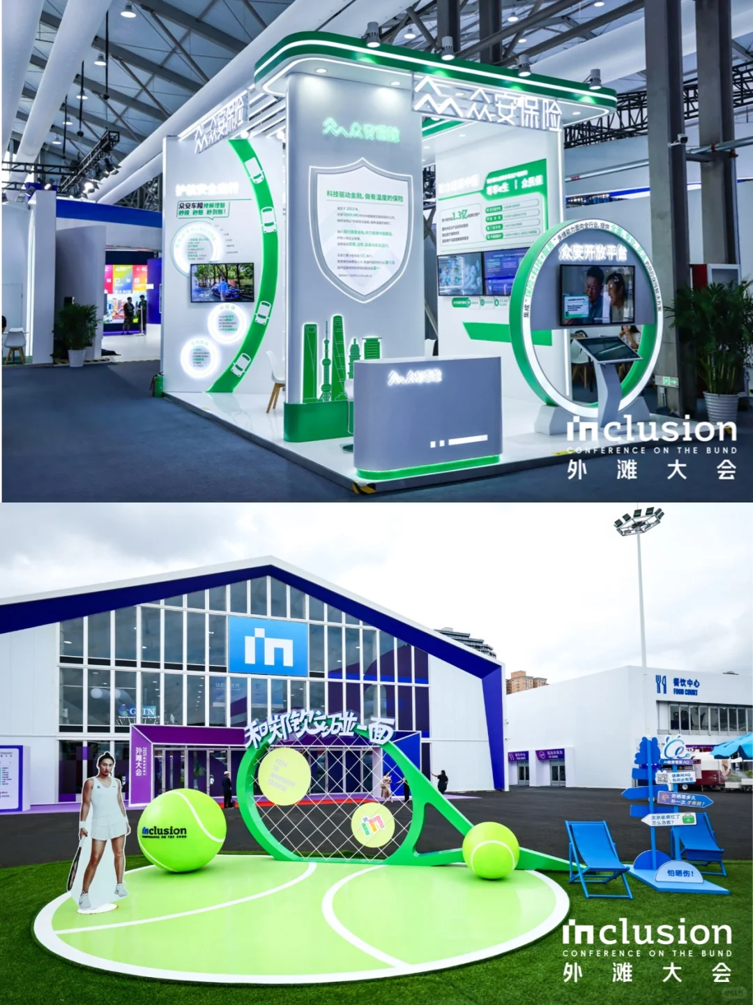 科技行业峰会 AI科技展 杭州舞台搭建