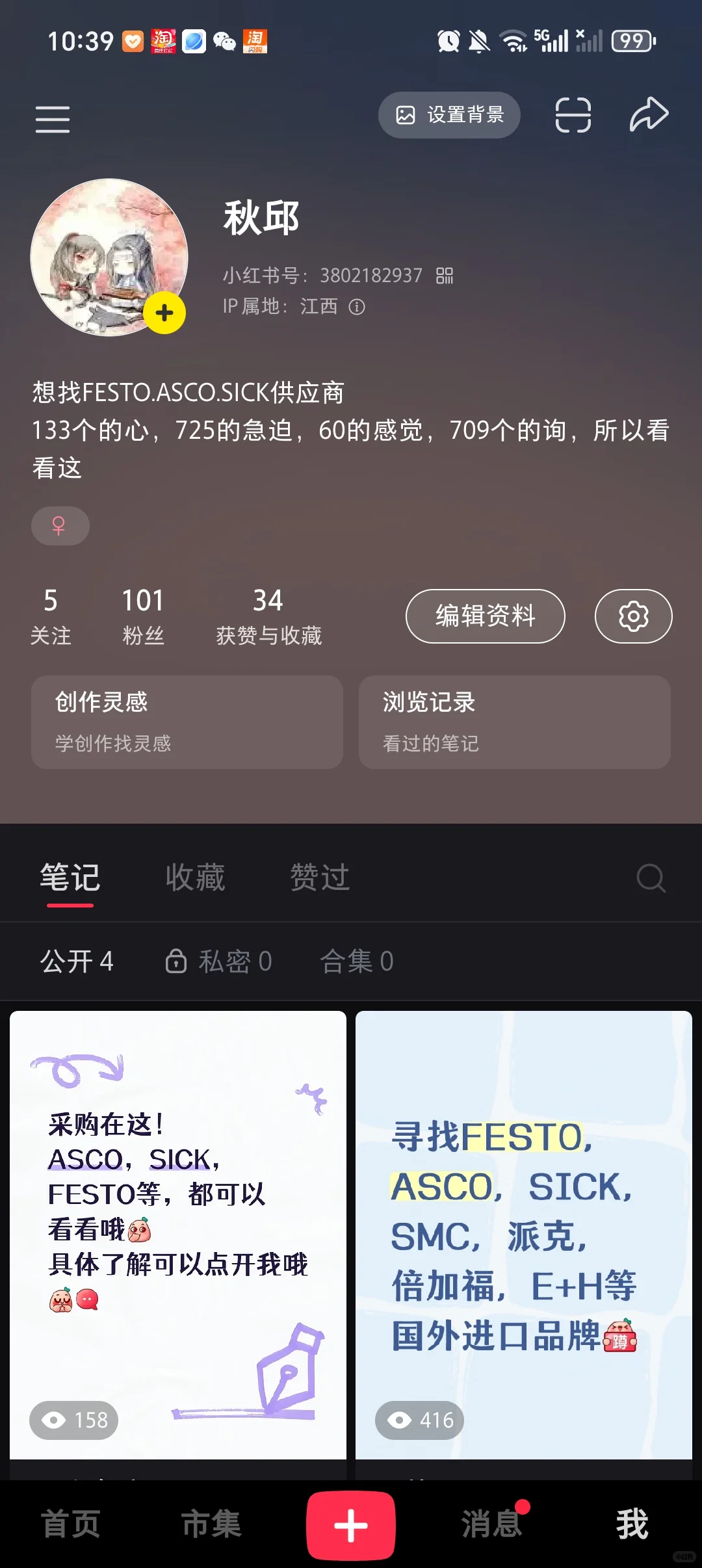 大大方方的女孩子，很会采购！