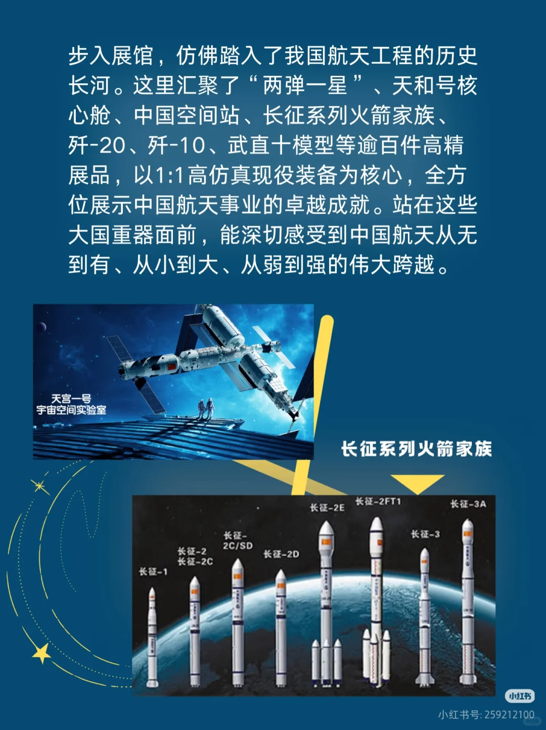 沈阳航展攻略|军迷狂欢+亲子遛娃+硬核科普