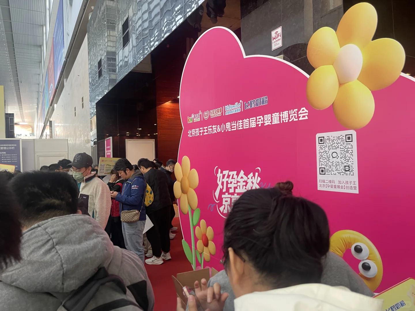 北京乐友孕婴博览会现场，10月18-19日