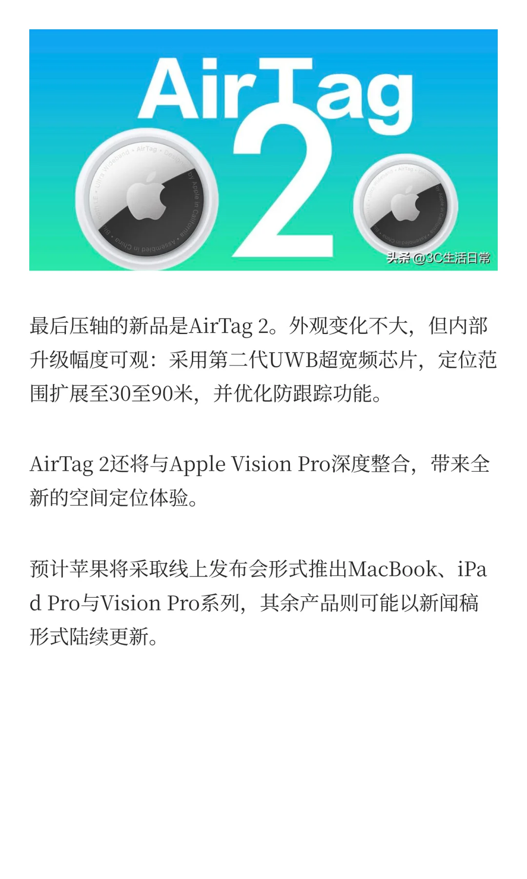 苹果10月发布会时间曝光！M5芯片、MacBook