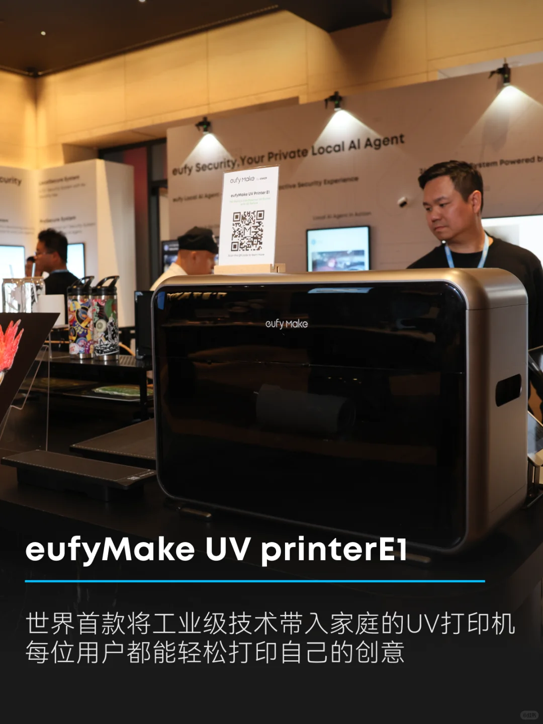 我们举办了一场没有充电宝的新品发布会