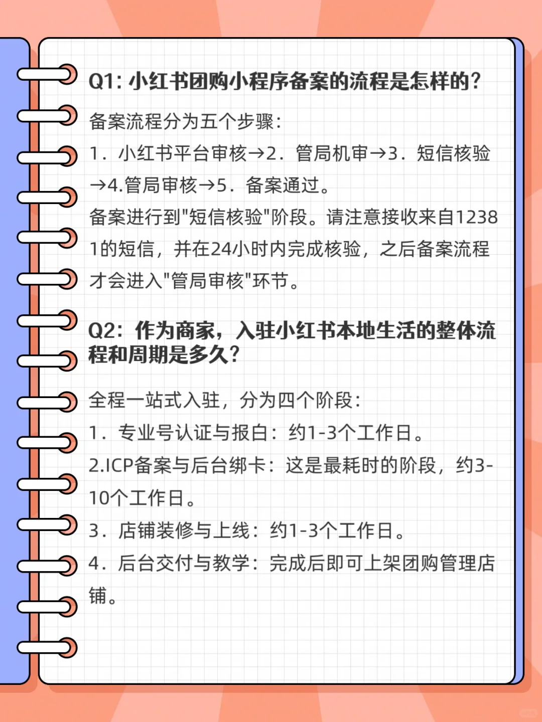 小红书本地生活团购常见问题