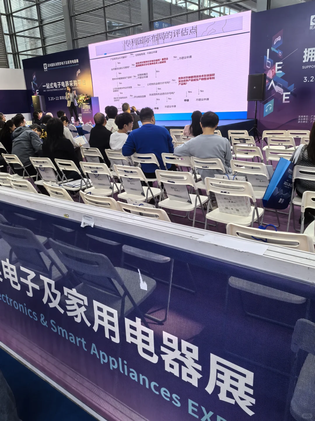 深圳国际消费电子展~