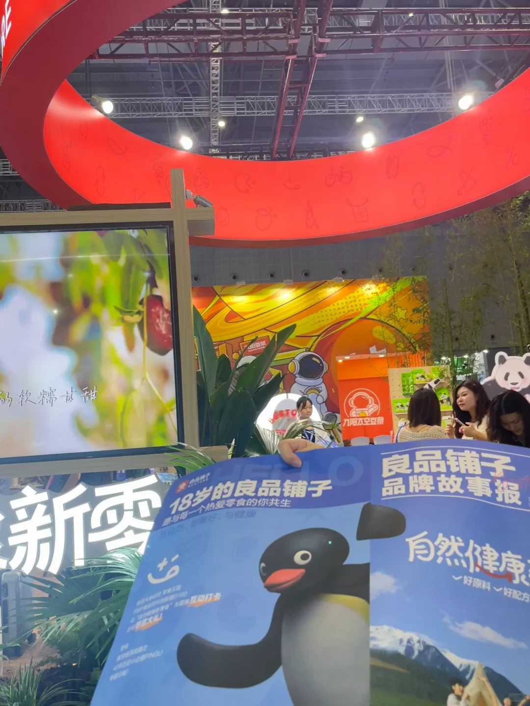 ?FBIF上海食品展