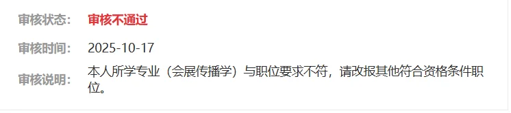 第一批会展传播学专业受害者