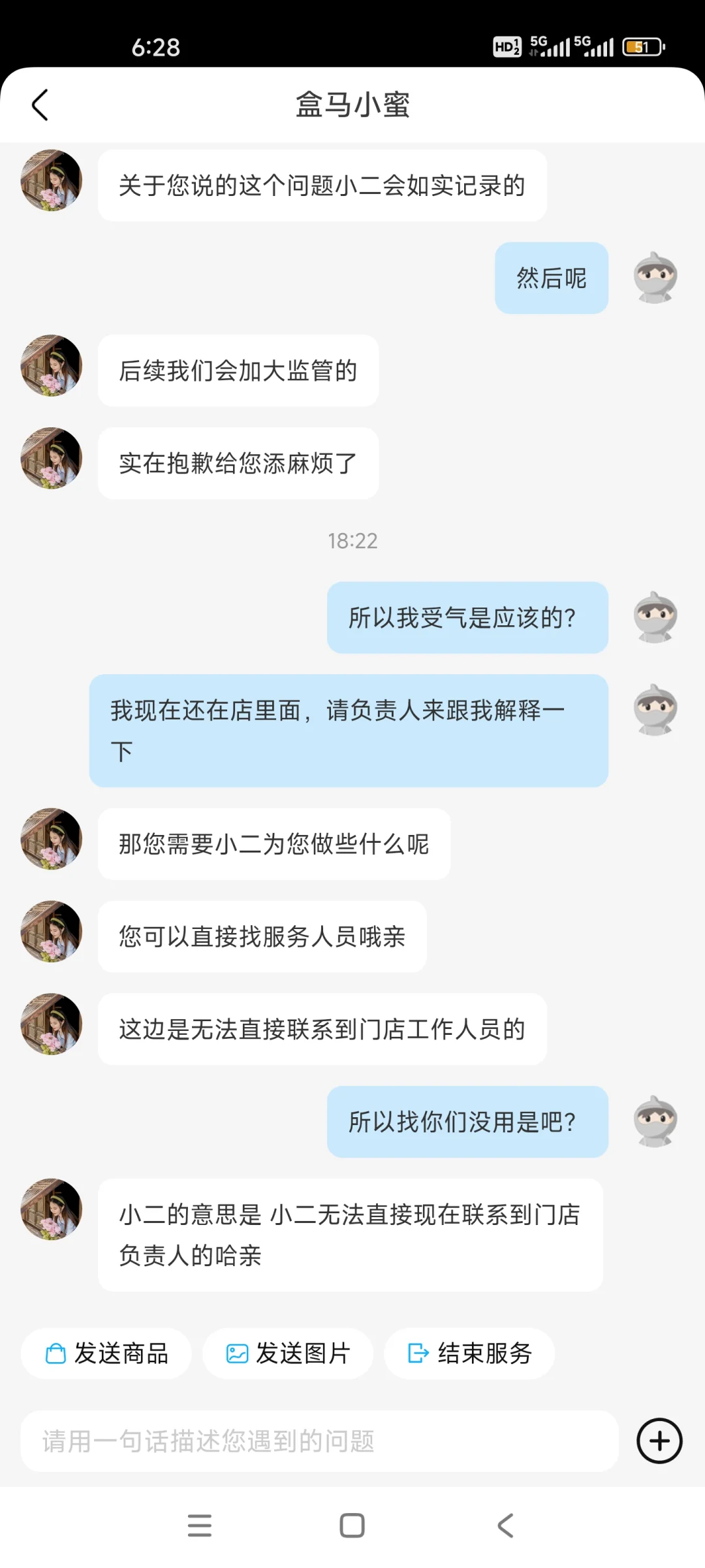 盒马店员态度恶劣