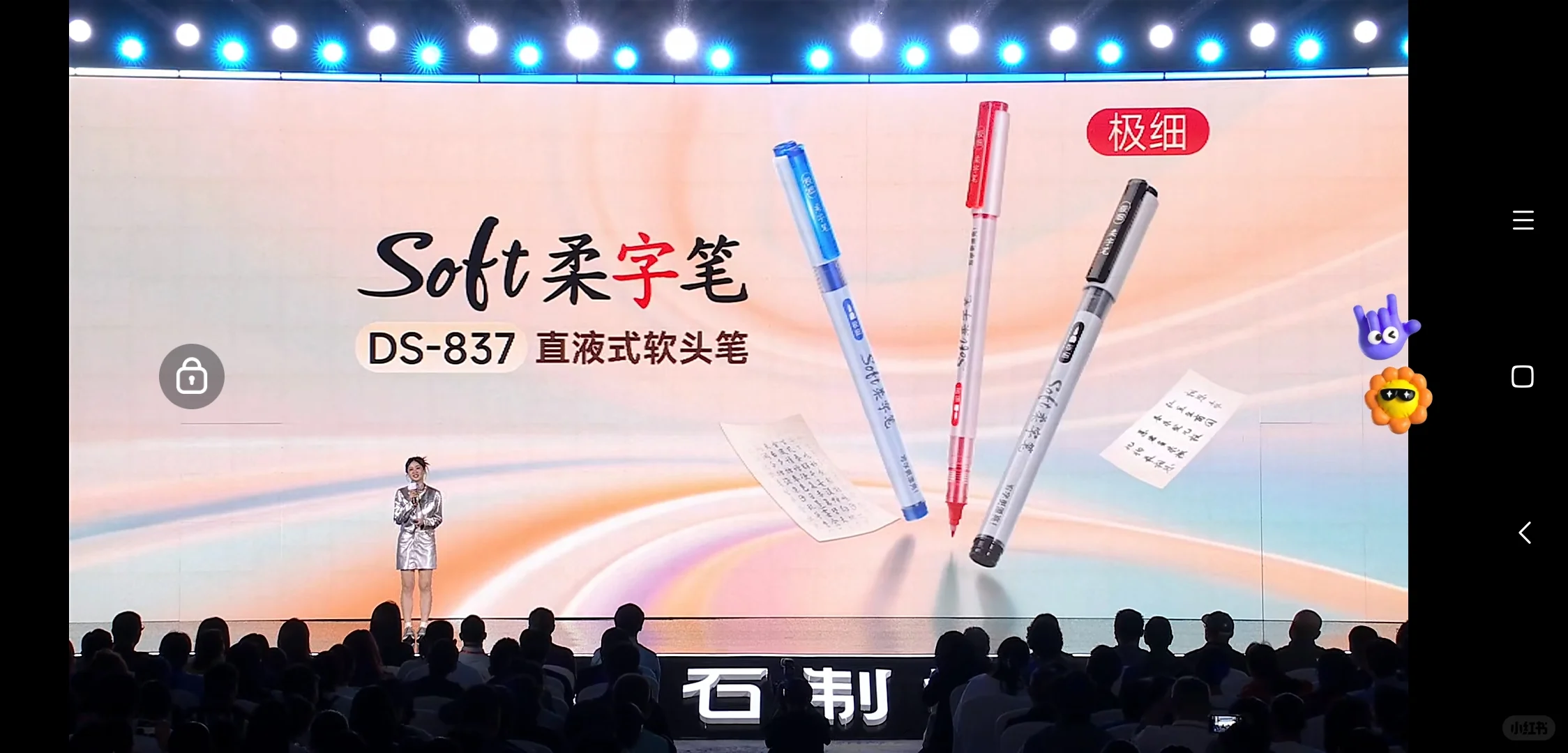 点石秋季新品发布会全部内容❗❗❗