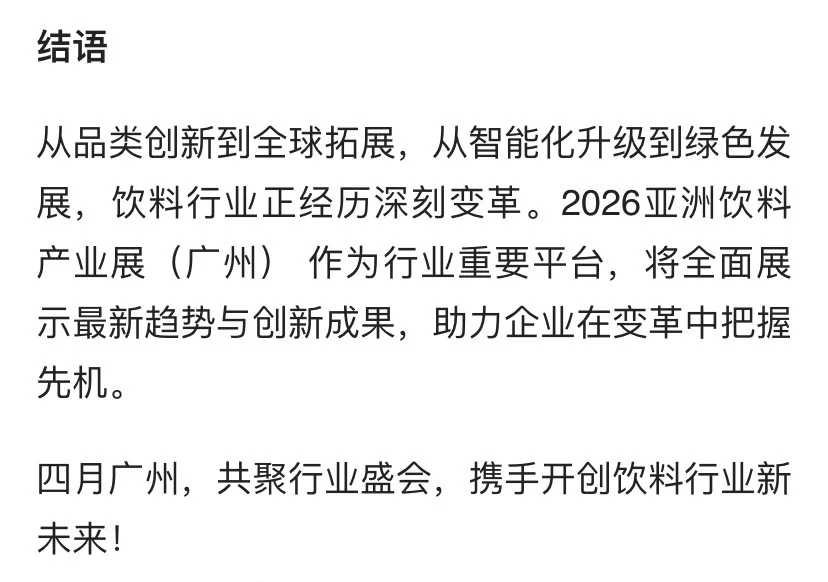 饮料行业都来看看哦~