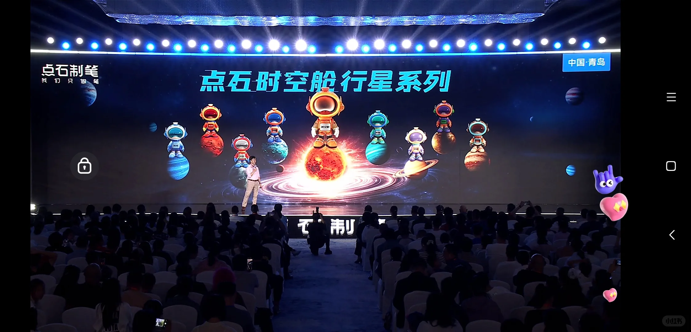 点石秋季新品发布会全部内容❗❗❗