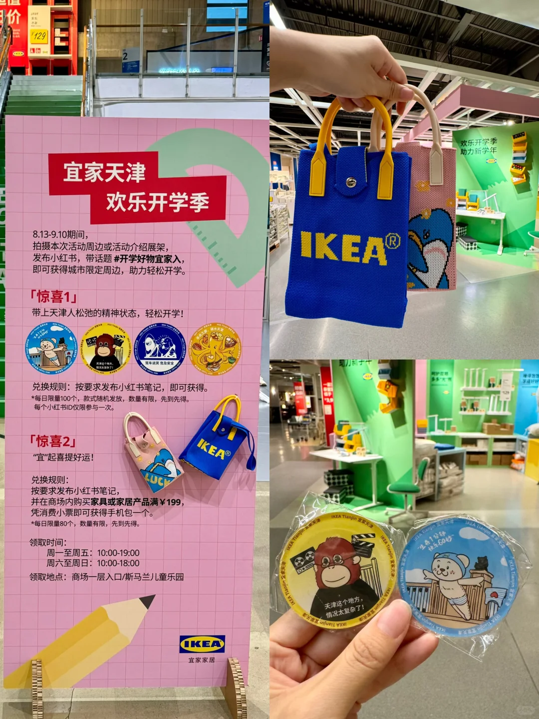 开学必备用品?来这就够了！！一站式搞定！