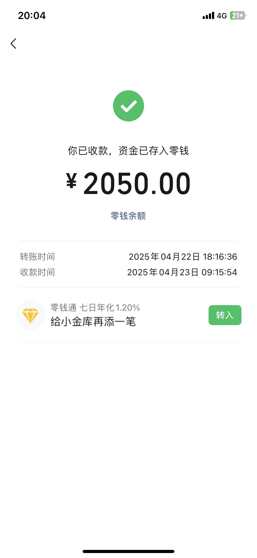 04男大广交会二期怒赚5k