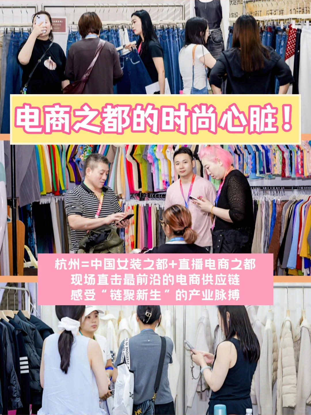 官宣！年底压轴大展，50000㎡服装人必冲！