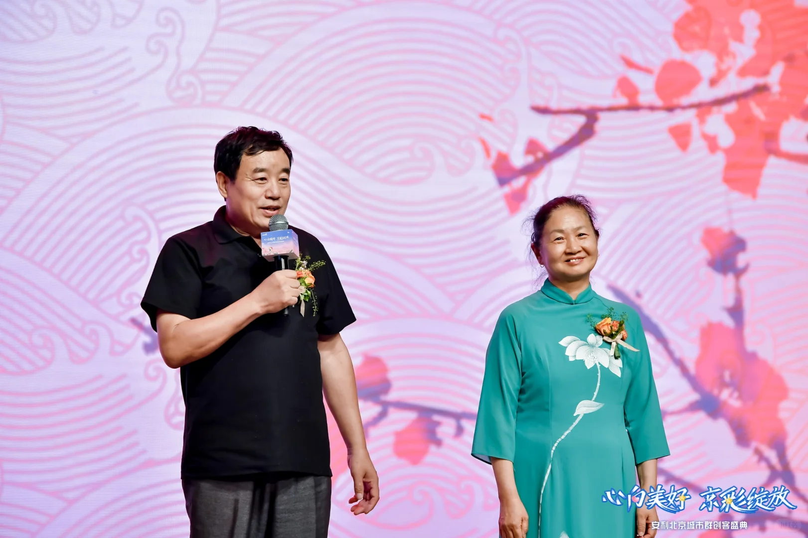 北京国际会议中心开会