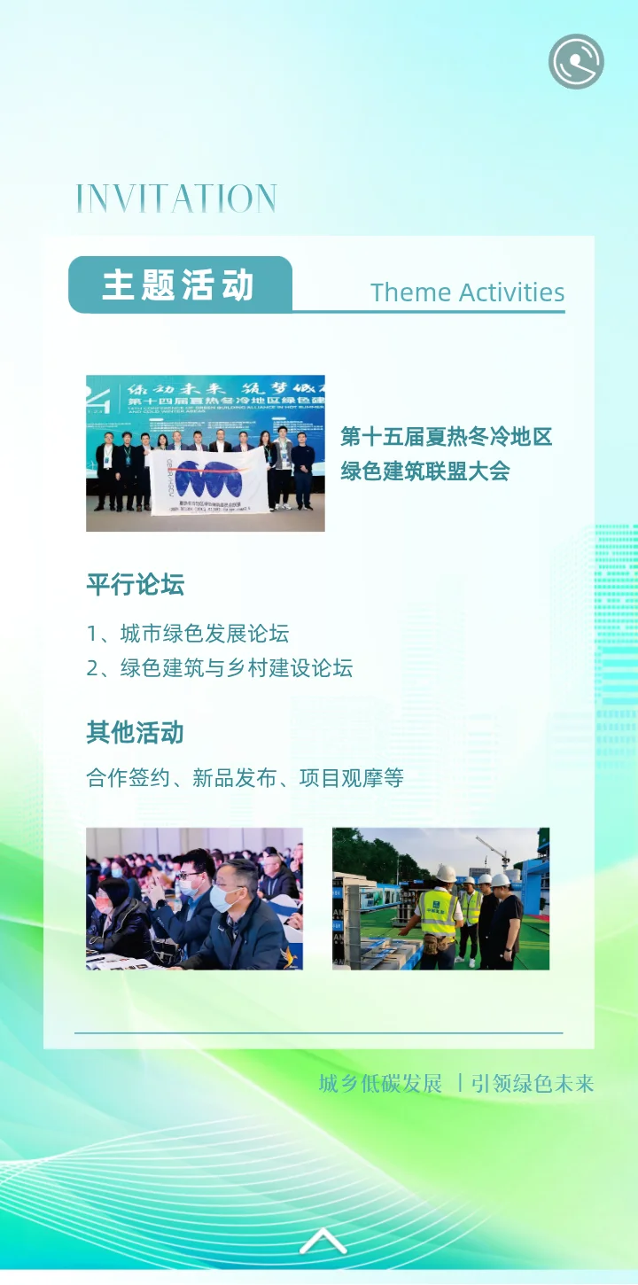 长沙绿色农房与新型建材展欢迎各位参观