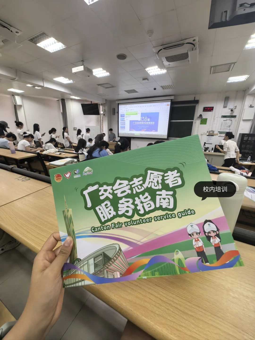 138th广交会志愿者? 从此再不怕说英语！