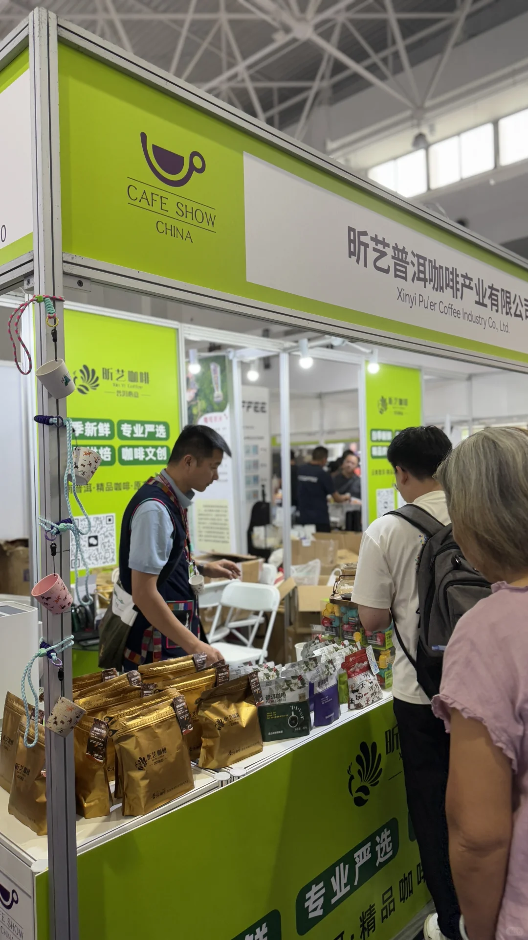 2025中国国际咖啡展—4?