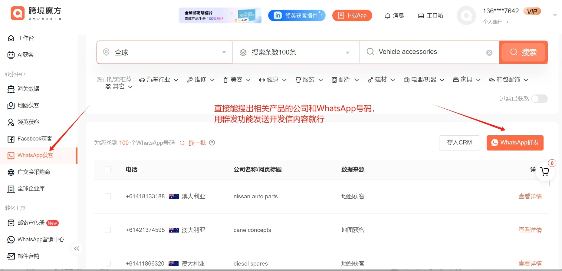 失业做跨境|外贸开发APP分享!