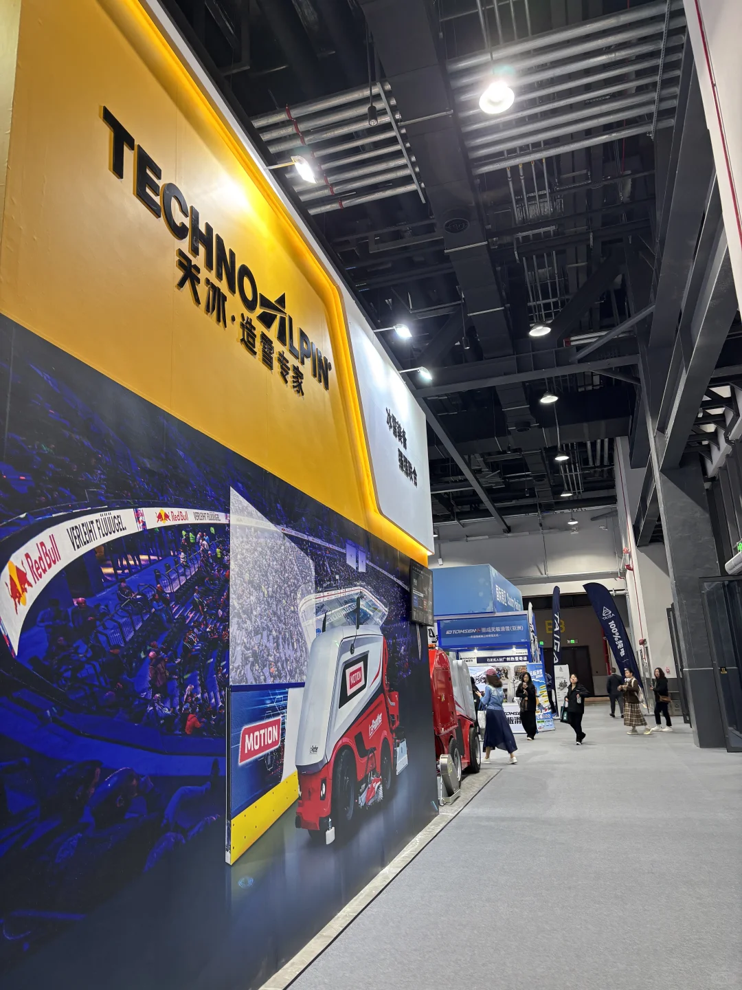 2025国际冬季运动博览会