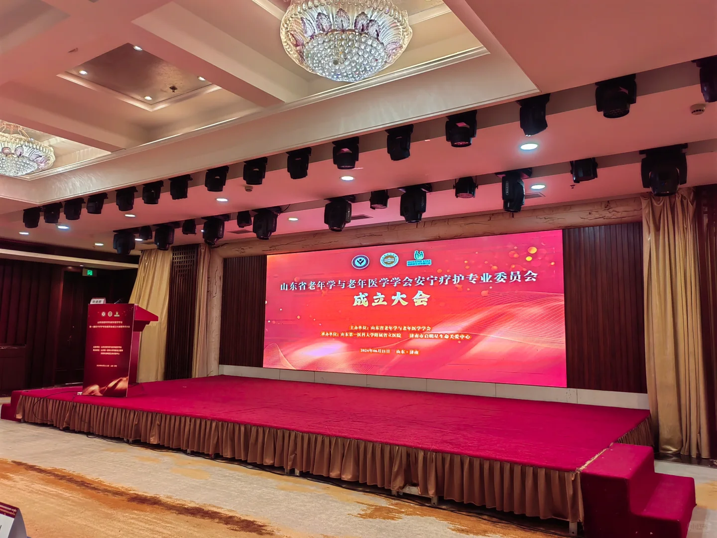 驱车前往济南，参加山东省疼痛医学学会/老年