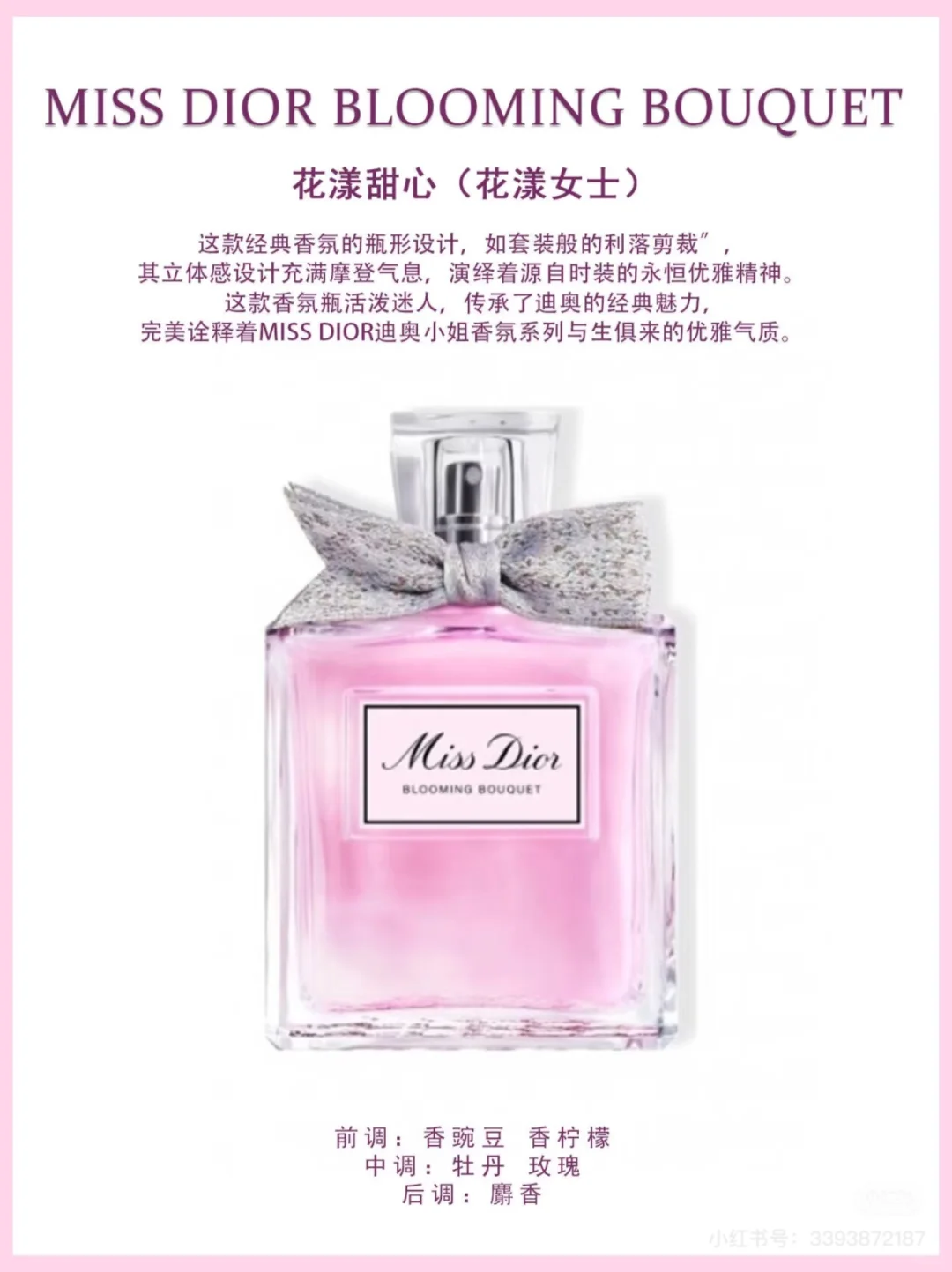 香水极限三选一