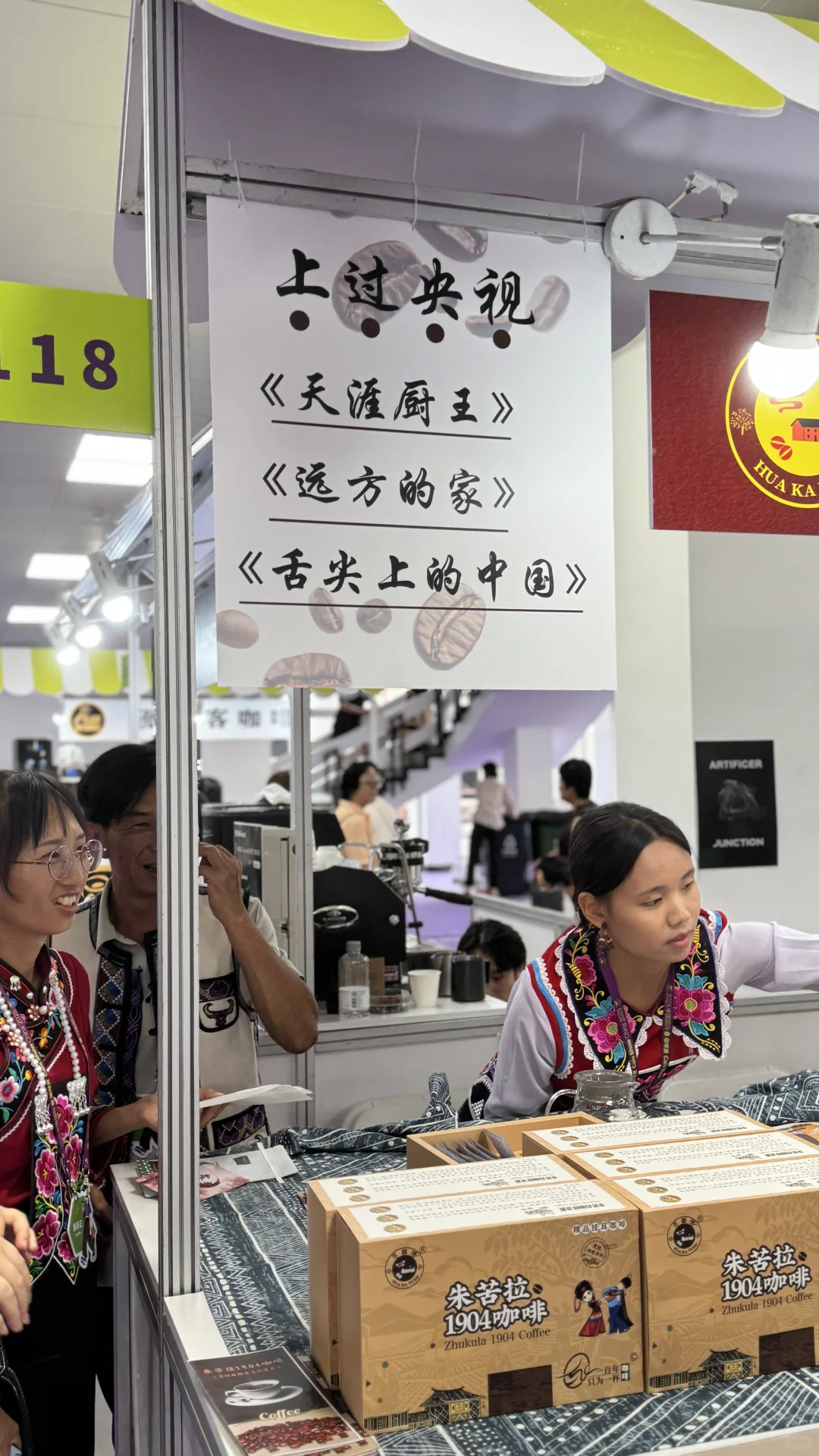 2025中国国际咖啡展—4?