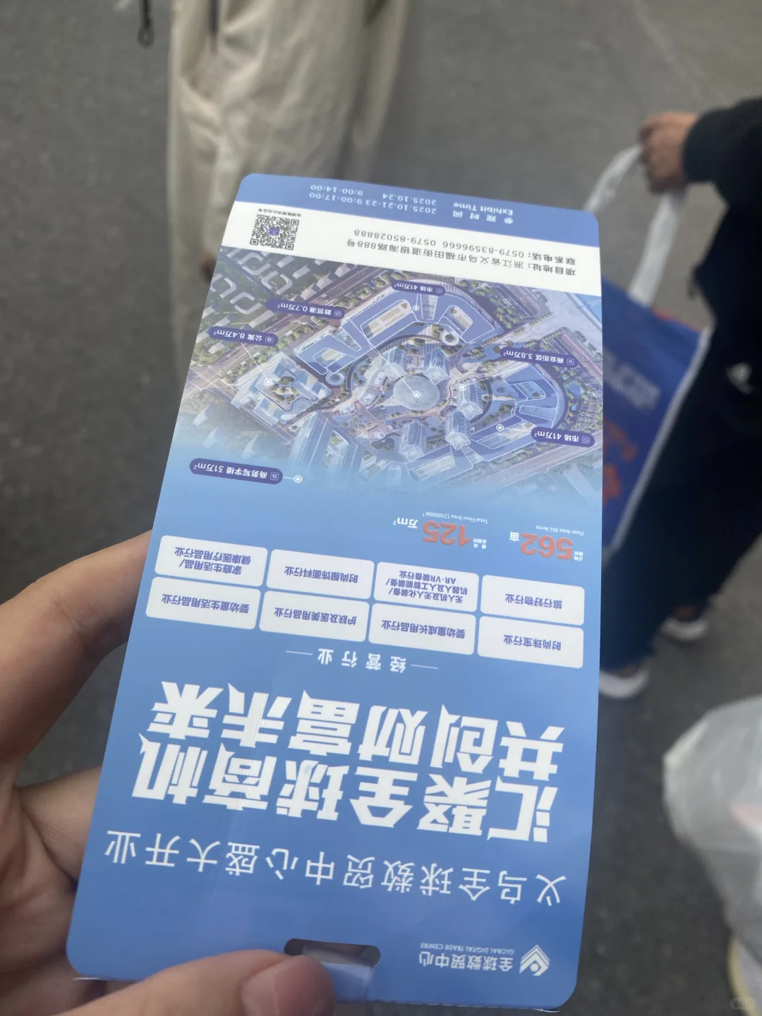 义乌展会代收名片